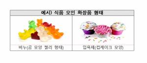 우유병 바디워시·컵케이크 비누 판매 금지 추진