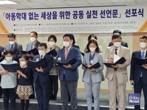 이중규 한국어린이집총연합회장, '아동학대 없는 세상 위한 공동 실천 선언문 선포식' 참석