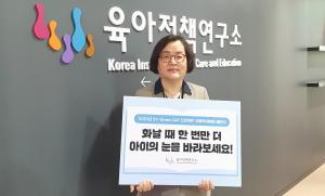 박상희 육아정책연구소 소장, ‘아동학대예방 챌린지’ 동참