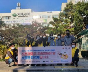 강북구, 11월 '아동학대예방의 날' 맞이 홍보 캠페인 실시