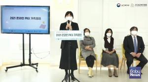 인구보건복지협회, '페닐케톤뇨증(PKU) 가족 캠프' 개최