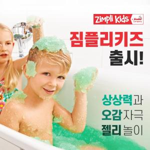 영국 목욕놀이 장난감 ‘짐플리키즈’ 한국 출시