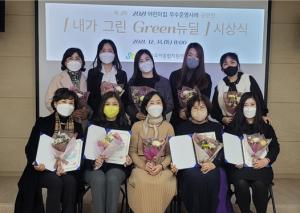 구리시육아종합지원센터, 어린이집 우수 운영사례 공모전 시상식 개최