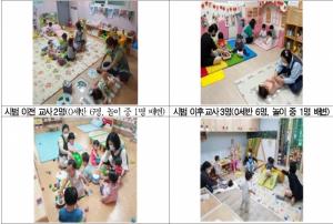 교사 대 아동 비율 줄어든 서울시 어린이집 ‘부모·교사 모두 만족’