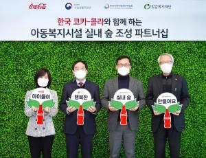 밀알복지재단, 한국코카-콜라와 취약계층 아동 위한 '실내 숲' 조성