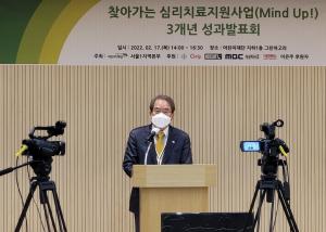 초록우산어린이재단-서울시, ‘찾아가는 심리치료지원사업(MIND-UP)’ 성과 발표