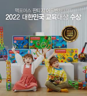 ‘맥포머스’ 2022 대한민국 교육대상 수상