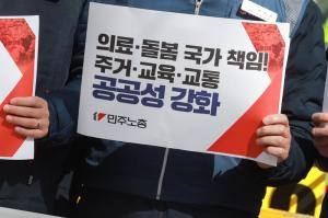 '공공의료기관 확대 및 돌봄 국가 책임'… "윤석열 당선인, 만나자"