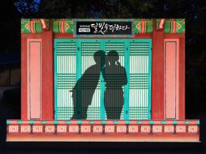 한국민속촌, 달빛 가득한 야간개장 시작… 특별 공연 ‘연분’ 개막