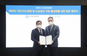 신한카드-경기신용보증재단, 데이터 기반 소상공인 지원 MOU 체결