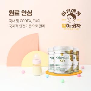 남양유업 임페리얼XO, ‘한국산업의 구매안심지수(KPEI)’ 분유 부문 2년 연속 1위