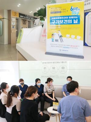 서울바른훈치과, 구강보건의 날 기념 행사 및 세미나 개최