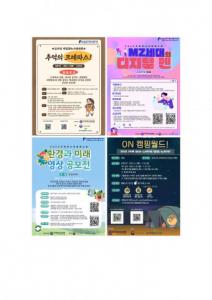 한국청소년연맹, ‘2022국제청소년캠페스트’ 온라인 공모전 개최