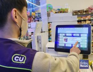 CU, 편의점 피싱 예방 시스템 가동해 상품권 사기 막는다