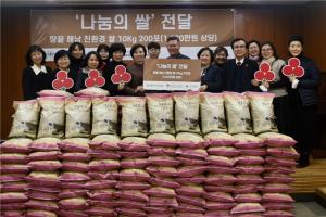서울특별시민간어린이집연합회, 등촌9종합사회복지관에 나눔의 쌀 전달