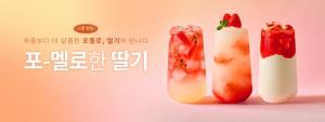 드롭탑 "‘딸기 시즌’ 한정 메뉴 판매량 75% 증가"