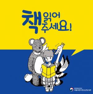 국립어린이청소년도서관, 그림책 오디오북 제작