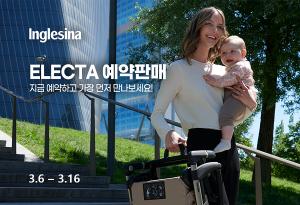 잉글레시나, 일렉타(ELECTA) 사전 예약 판매 진행