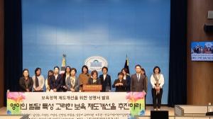 한국가정어린이집연합회 "가정어린이집 폐원, 더 이상은 안 된다"