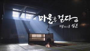 초록뱀미디어 K-STAR 채널, '마을을 걷다' 프로그램 WeLike, 폴라리스와 공동 제작