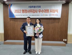 박춘선 서울시의원, ‘2022 서울특별시의회 행정사무감사 우수의원’ 수상