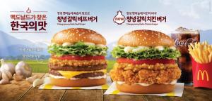 맥도날드, ‘창녕 갈릭 버거’ 2종 출시… 치킨 버거 선택지 추가됐다