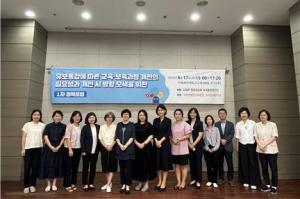 '유보통합 시 교육·보육과정 개편' 정책포럼 개최