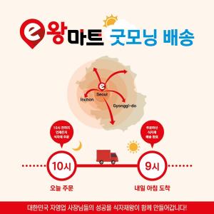식자재왕, ‘굿모닝배송’ 인천·경기로 서비스 확장
