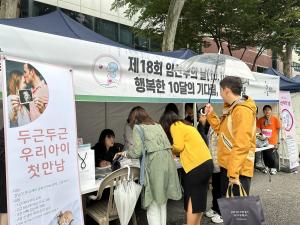 강남구육아종합지원센터, 임산부의날 행사 참여