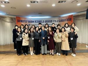 한국국공립유치원교원연합회, 유보통합 아이행복자문연구단과 정담회 진행