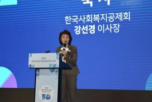 한국사회복지공제회, 대한의료사회복지사협회 창립 50주년 기념식 후원