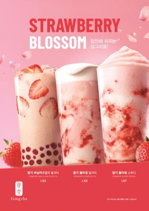 공차코리아, 갑진년 새해 첫 ‘딸기 신메뉴 3종’ 출시