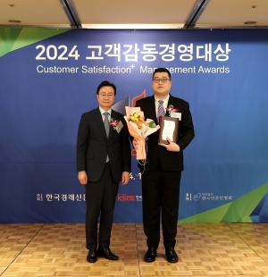 해피랜드코퍼레이션, 2024 고객감동경영대상 8회 연속 수상