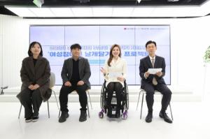 LG생활건강, 국내 최초 여성장애인 맞춤형 보조기기 지원 확대