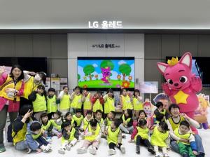 더핑크퐁컴퍼니, LG전자 베스트샵과 ‘핑크퐁플러스’ 체험존 오픈