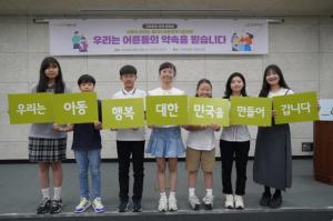 "아동이 안전하고 건강하게 성장할 수 있는 환경을 만들어 주세요"