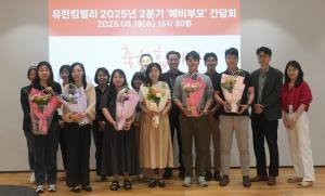 [저출생 극복 리더기업] 기업문화 롤모델 유한킴벌리, ‘가족친화 선도기업’ 지정