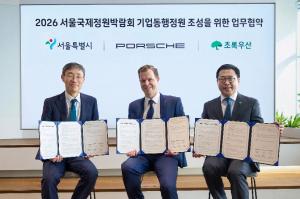 [ESG 트렌드] 초록우산, 포르쉐코리아-서울시와 서울숲에 '기업동행정원' 조성 협력