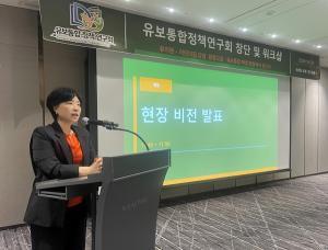 유보통합정책연구회 출범... “현장 중심 유보통합 해법 찾겠다”