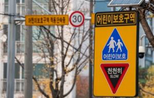 [달라지는 것] 스쿨존 교통안전 강화… 보도·방호울타리 늘리고 불법주정차 집중 단속