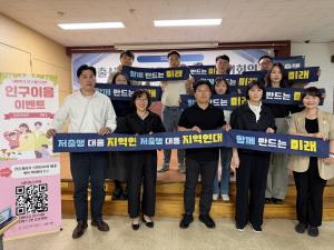 [저출생 골든타임] 인구보건복지협회 서울지회, 저출생 대응 서울지역연대 정기회의 개최