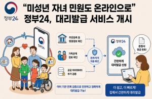 [달라지는 것] 미성년 자녀 장애인증명서·여권 재발급도 온라인으로