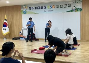[ESG 트렌드] 공무원연금공단, 지역 아동 대상 체험형 ESG 교육 실시 外
