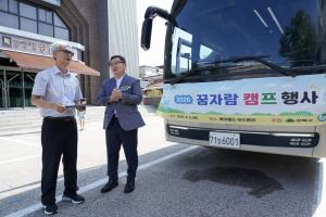 [가족뉴스] 강북구, 한부모가족 ‘꿈자람 캠프’… 추억도 자란 특별한 하루 外