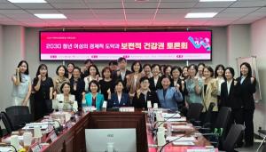 [여성뉴스] "‘M-커브’를 넘어 여성 생애 전체를 관통하는 ‘라이프-커브’로... 경제활동 지속과 보편적 건강권 함께 보장해야" 外