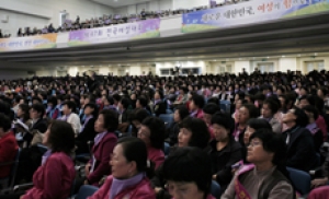한국여성단체협의회, '여성의 힘' 총집결 결의