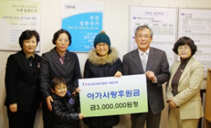인구협회 서울지회, 희귀난치성질환 어린이에 치료비 지원