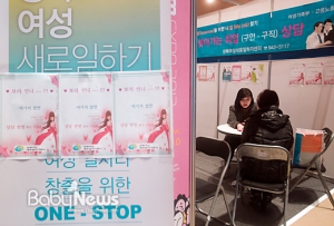 '경단녀' 재취업 돕는 '워킹맘 엑스포' 개막