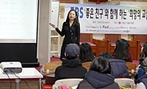 알바천국-EBS, 소외아동·청소년 희망 교실 열어