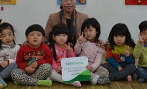 울산 다우리 어린이집, 특별한 나눔 캠페인 참여